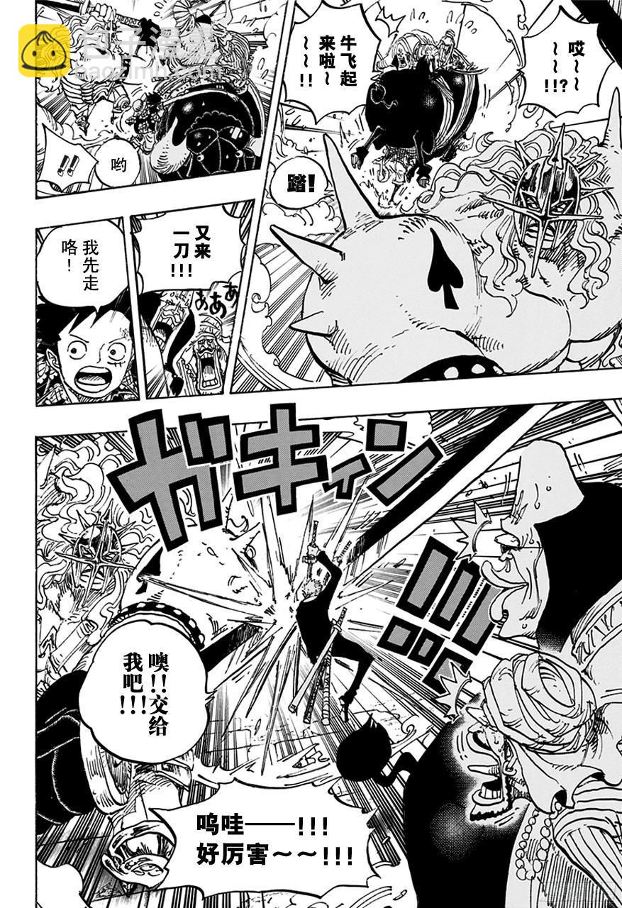🍹航海王 第749话 前进吧！！怪客军团 第14页