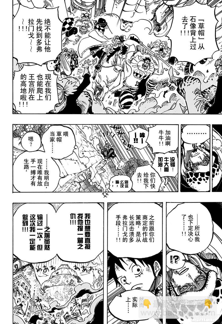 🍹航海王 第749话 前进吧！！怪客军团 第16页