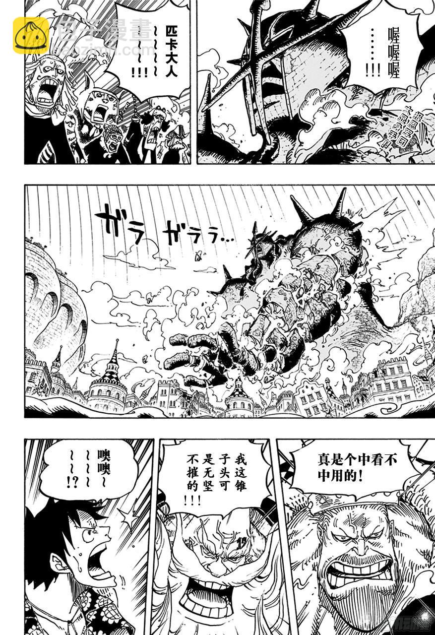 🍹航海王 第749话 前进吧！！怪客军团 第2页