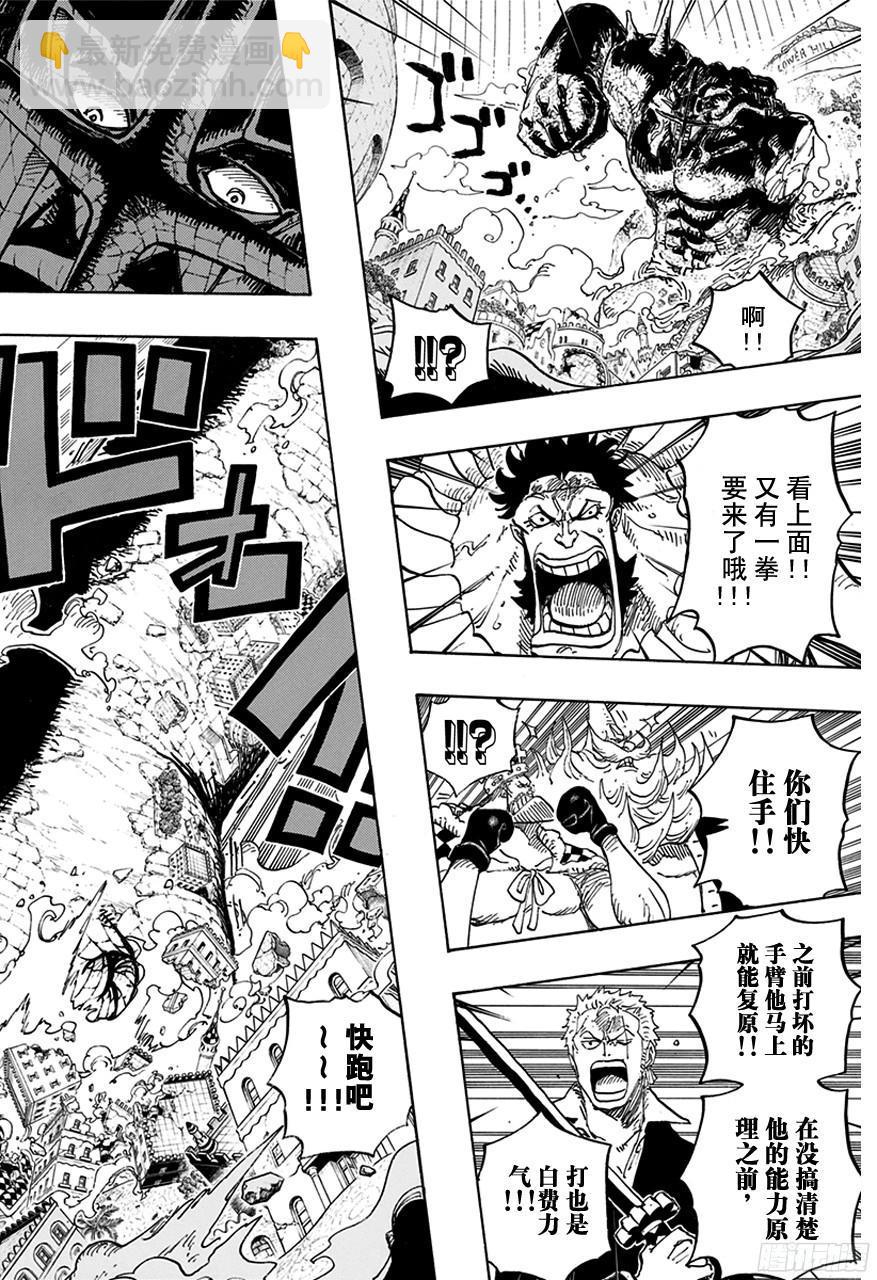 🍹航海王 第749话 前进吧！！怪客军团 第6页