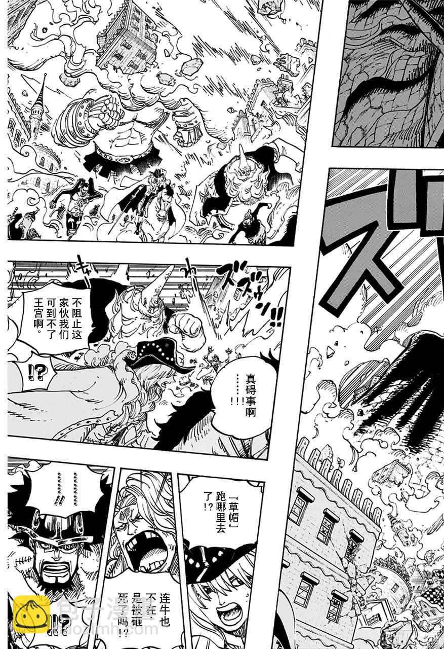 🍹航海王 第749话 前进吧！！怪客军团 第7页