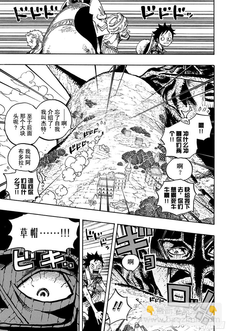 🍹航海王 第749话 前进吧！！怪客军团 第9页