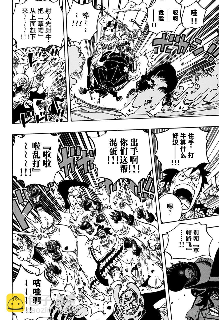 🍹航海王 第751话 萨波VS大将藤虎 第12页