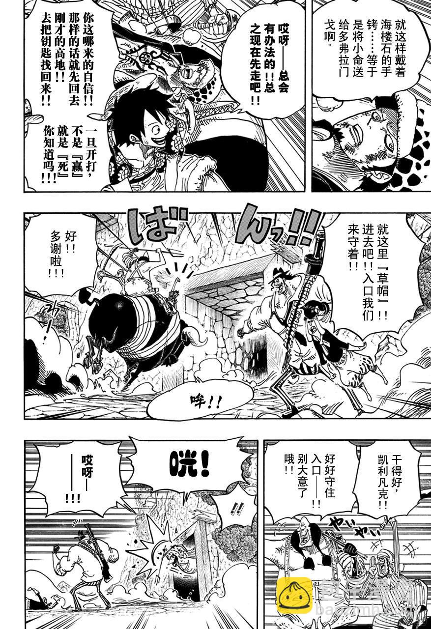 🍹航海王 第751话 萨波VS大将藤虎 第14页