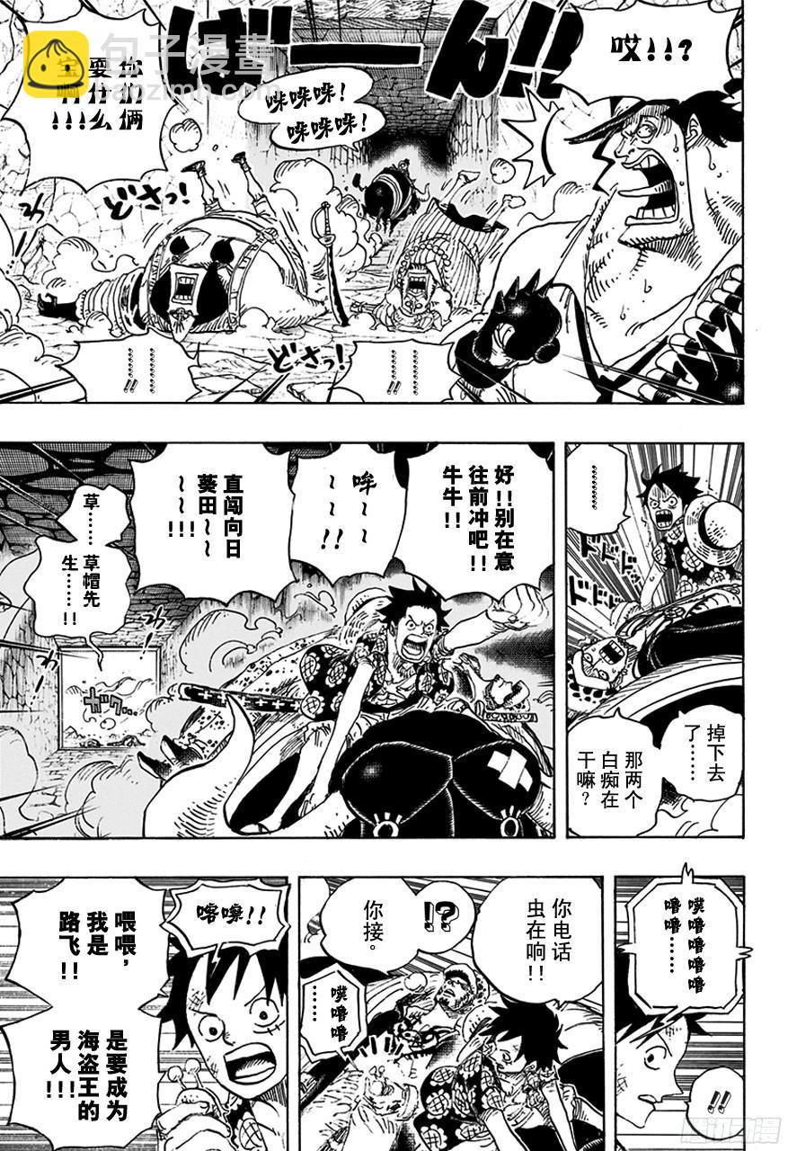 🍹航海王 第751话 萨波VS大将藤虎 第15页