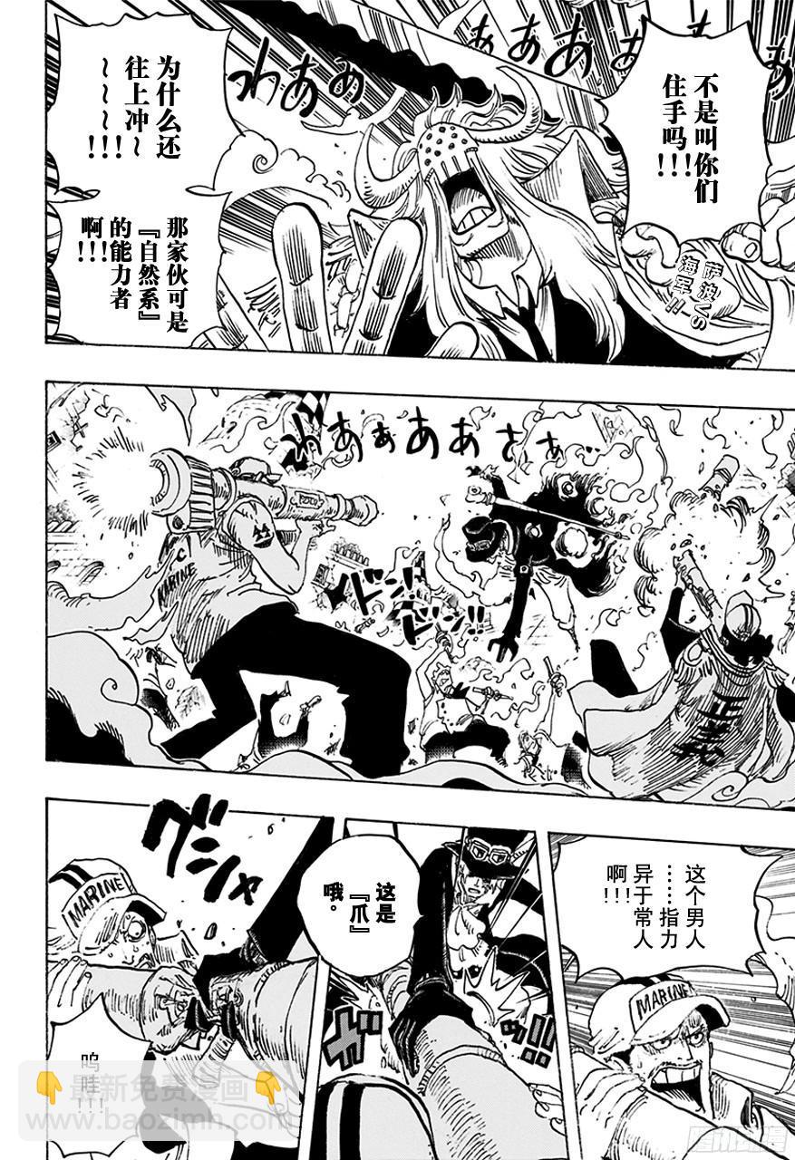🍹航海王 第751话 萨波VS大将藤虎 第2页