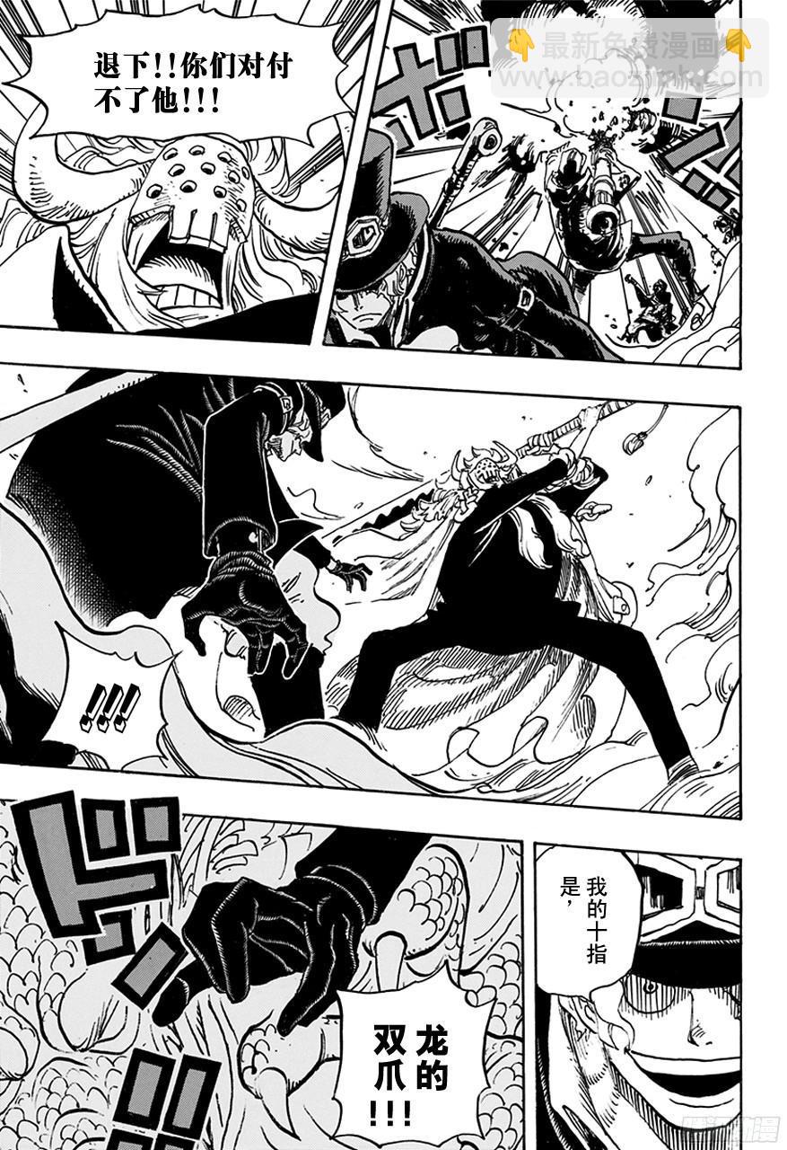🍹航海王 第751话 萨波VS大将藤虎 第3页