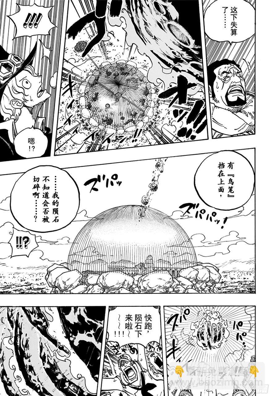 🍹航海王 第751话 萨波VS大将藤虎 第5页