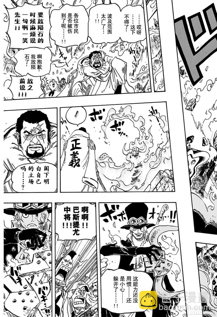 🍹航海王 第751话 萨波VS大将藤虎 第7页