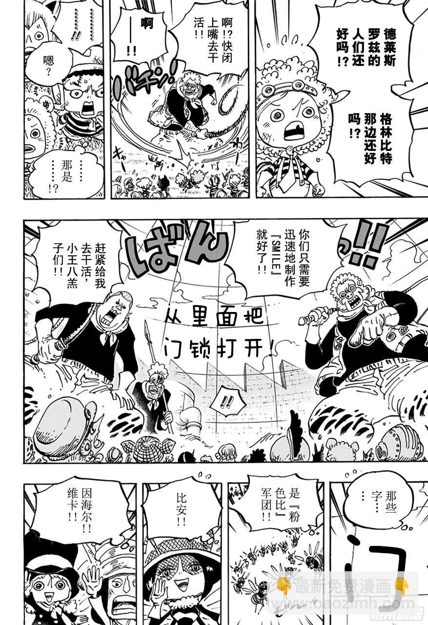 🍹航海王 第753话 战役 第10页
