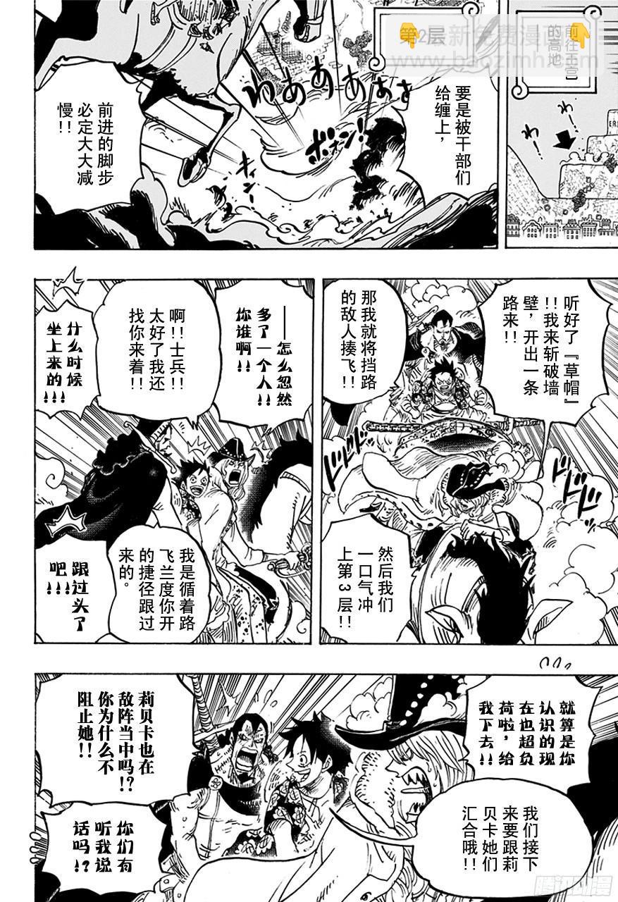 🍹航海王 第753话 战役 第12页