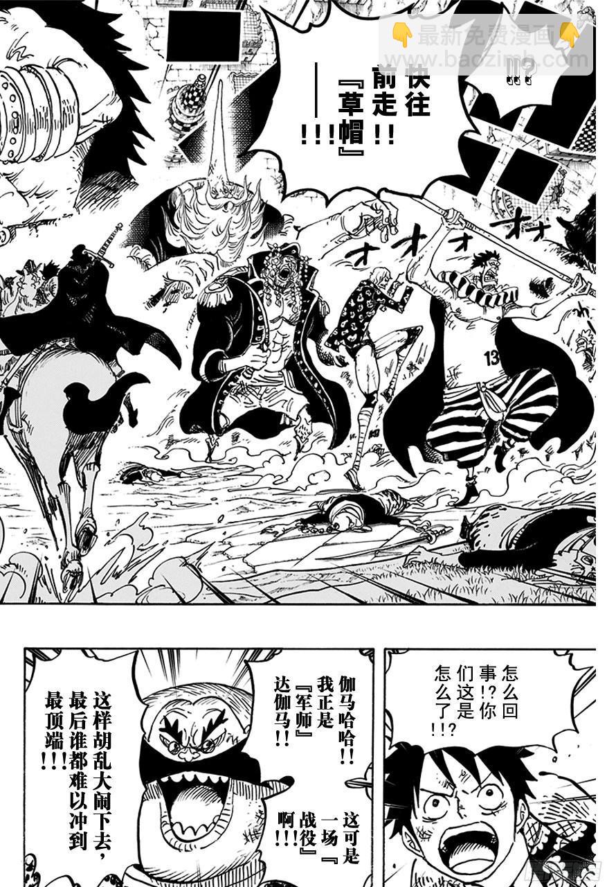 🍹航海王 第753话 战役 第14页