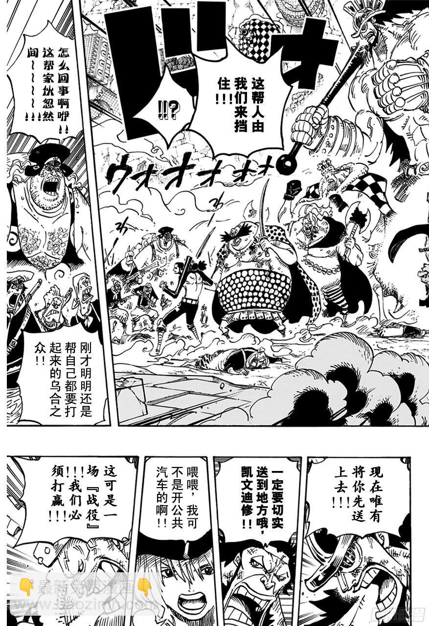 🍹航海王 第753话 战役 第15页