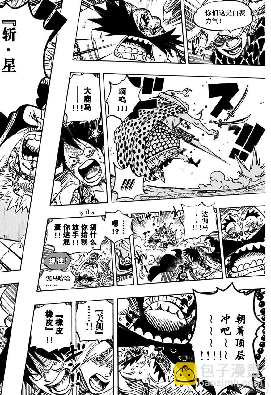 🍹航海王 第753话 战役 第16页