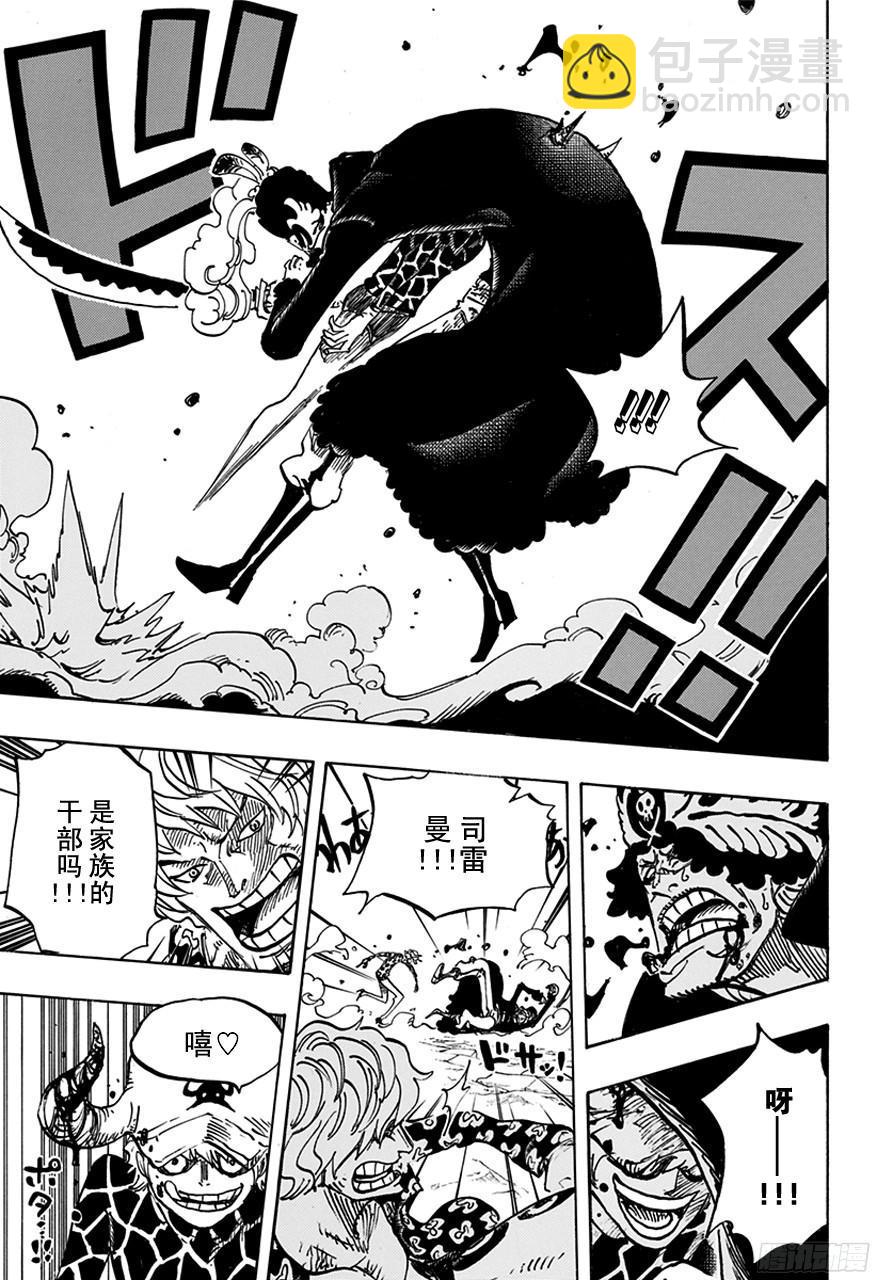 🍹航海王 第753话 战役 第5页