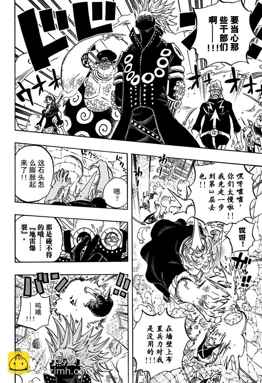 🍹航海王 第753话 战役 第6页