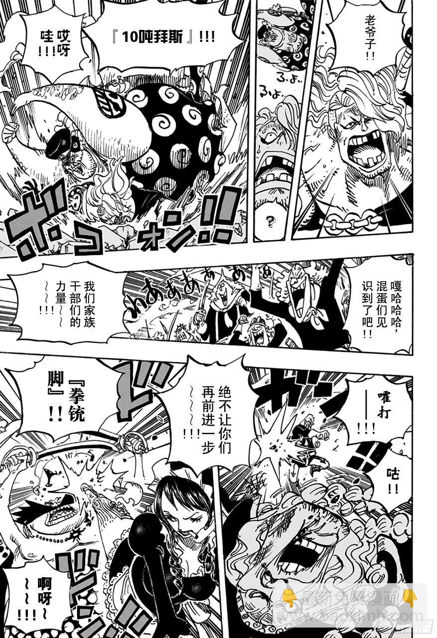 🍹航海王 第753话 战役 第7页