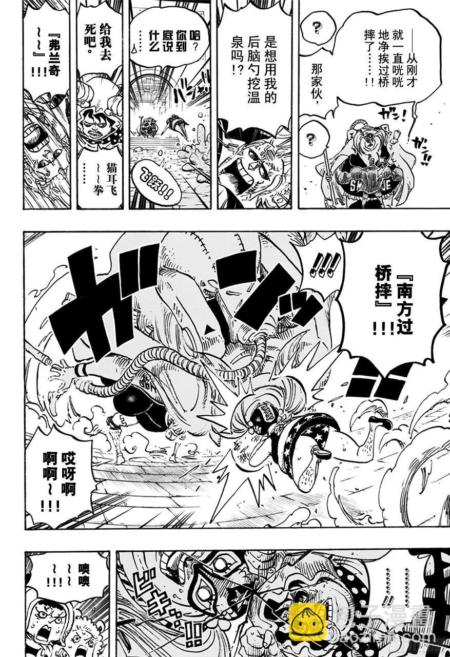🍹航海王 第755话 男子汉的世界 第10页