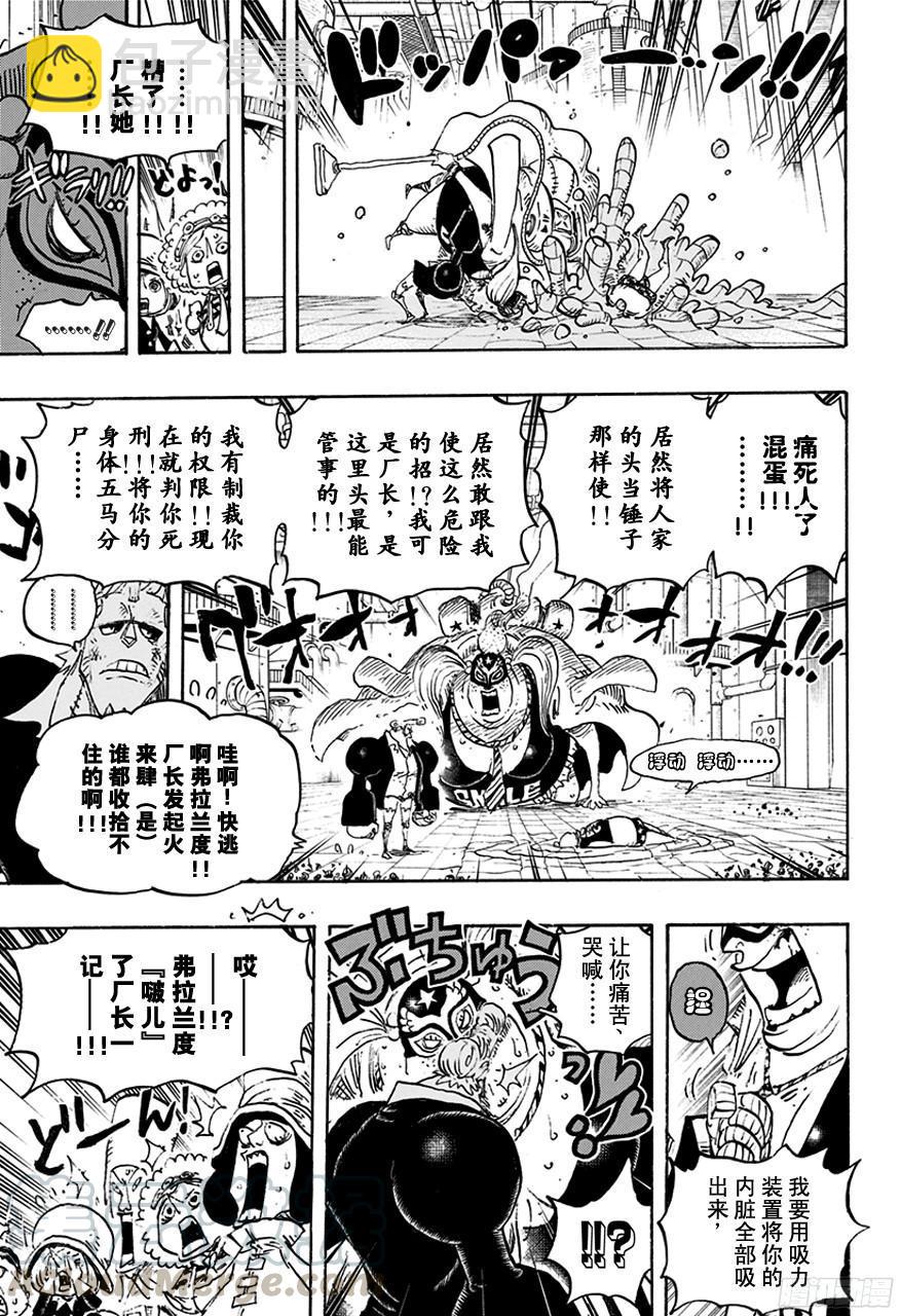 🍹航海王 第755话 男子汉的世界 第11页
