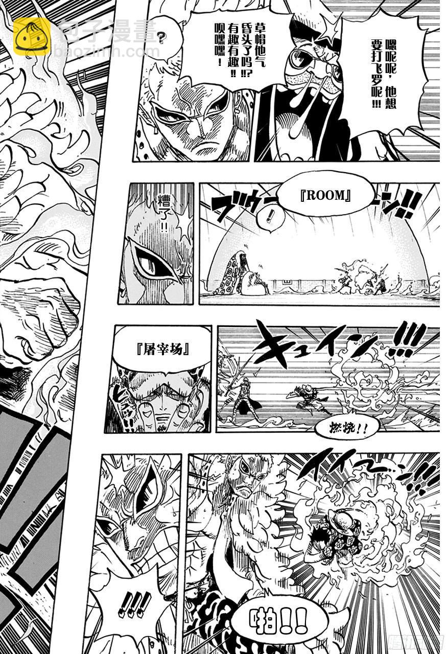 🍹航海王 第759话 秘策 第14页