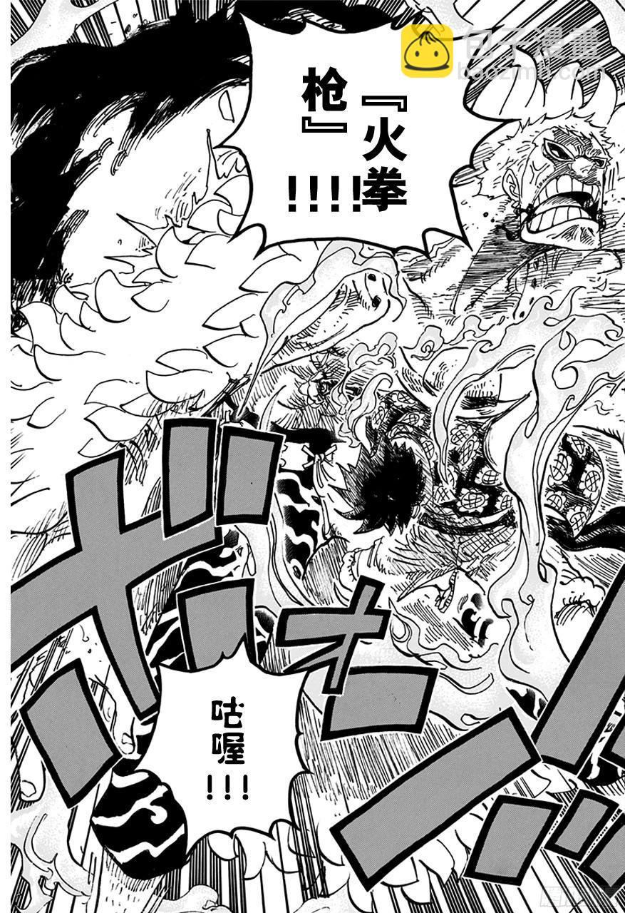 🍹航海王 第759话 秘策 第15页