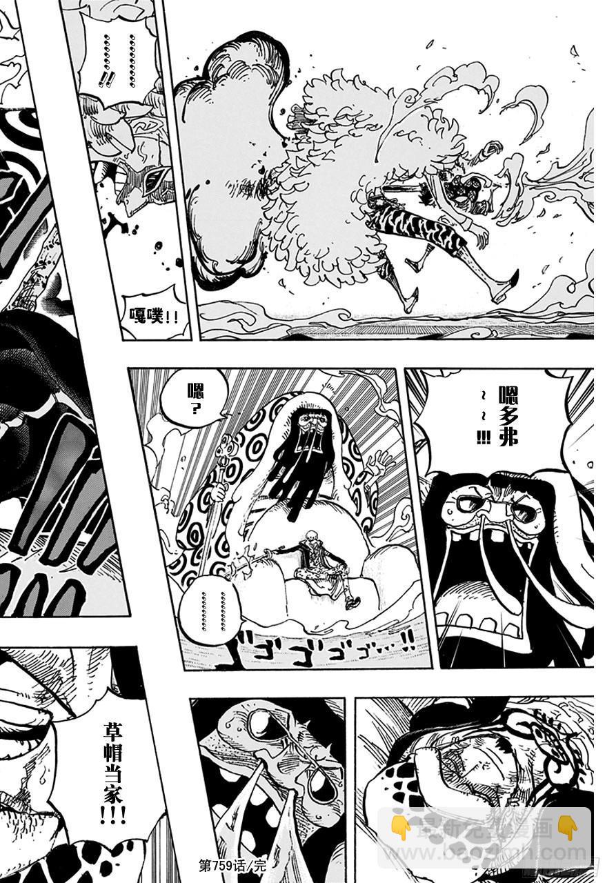 🍹航海王 第759话 秘策 第16页