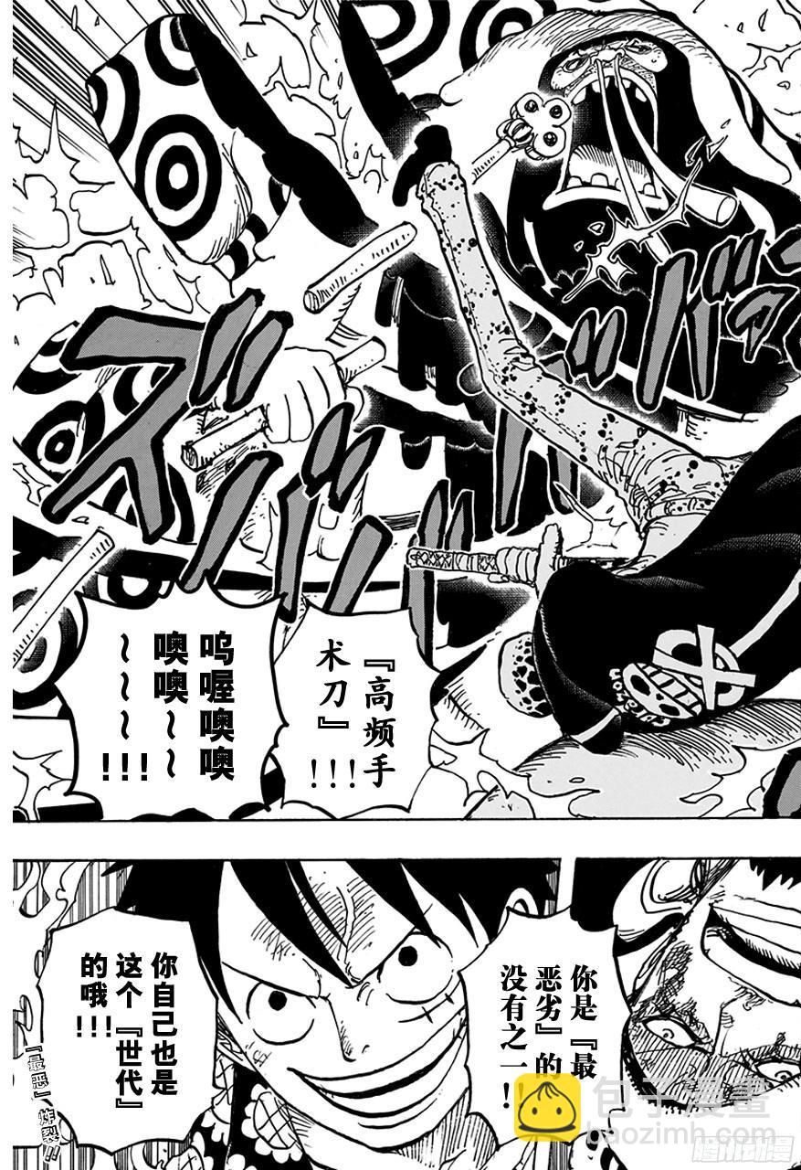 🍹航海王 第759话 秘策 第17页