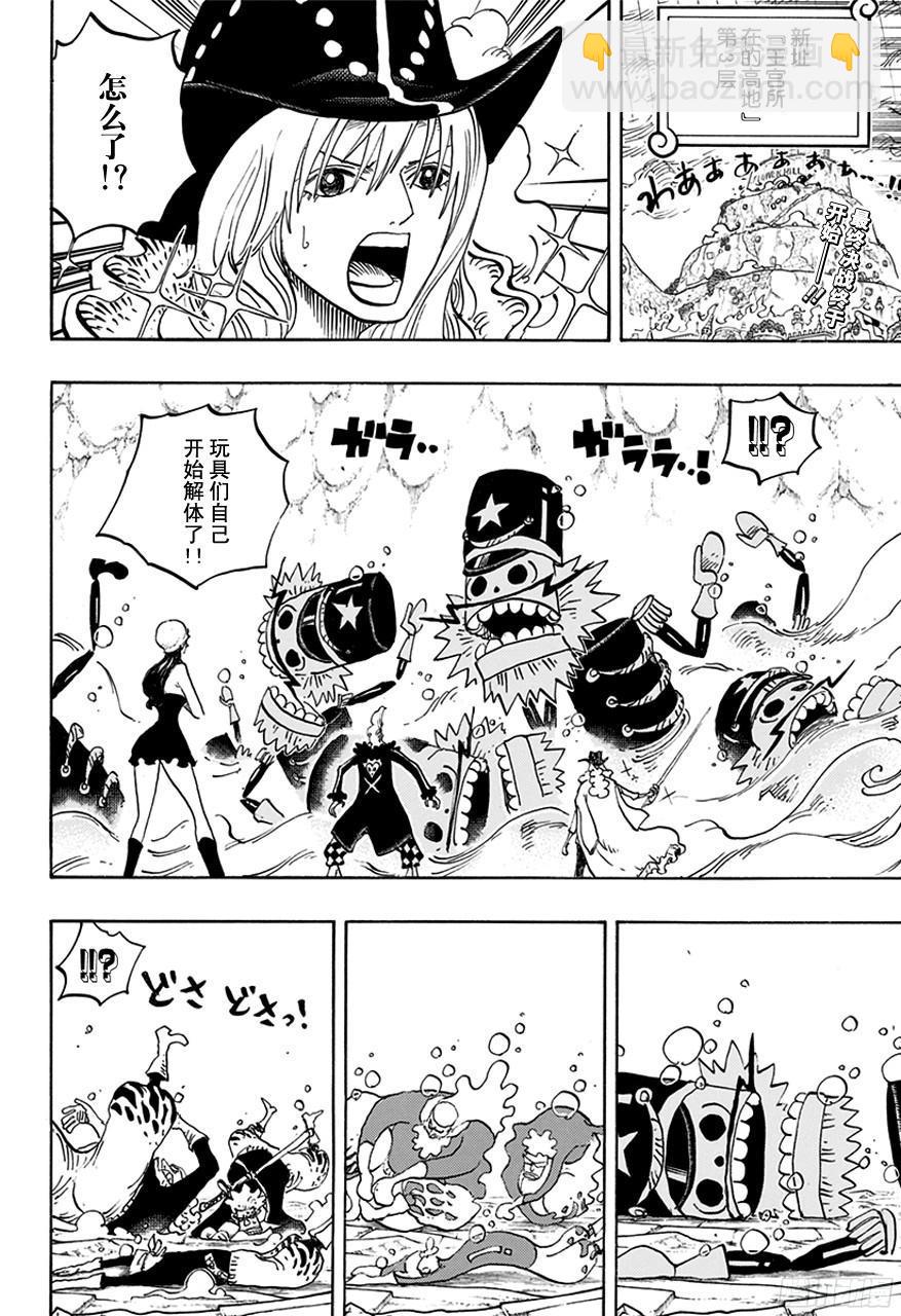 🍹航海王 第759话 秘策 第2页