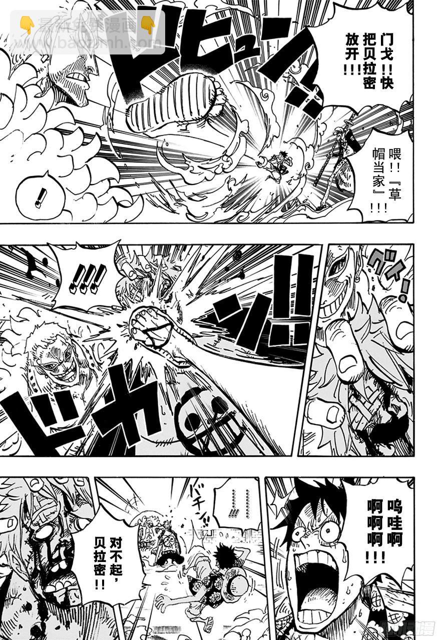 🍹航海王 第759话 秘策 第7页