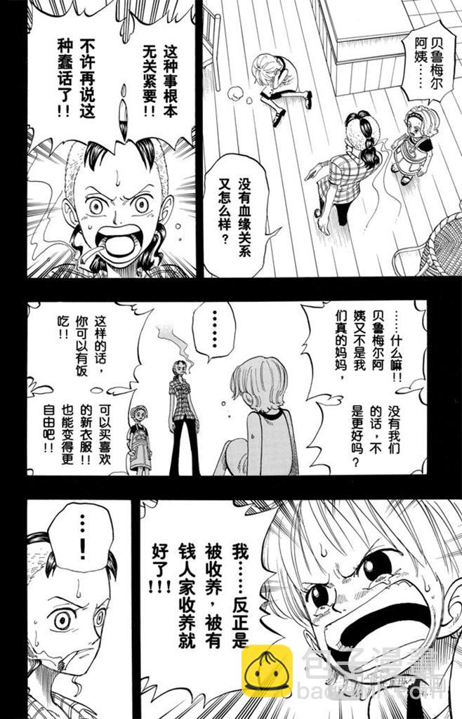 🍹航海王 第77话 梦想的第一步 第12页