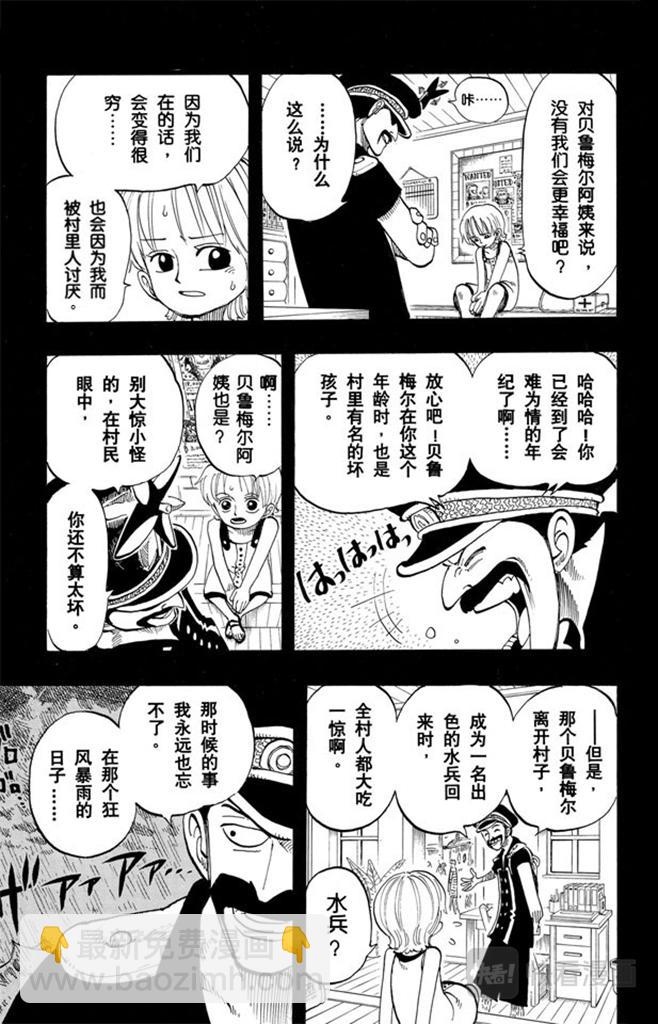 🍹航海王 第77话 梦想的第一步 第15页