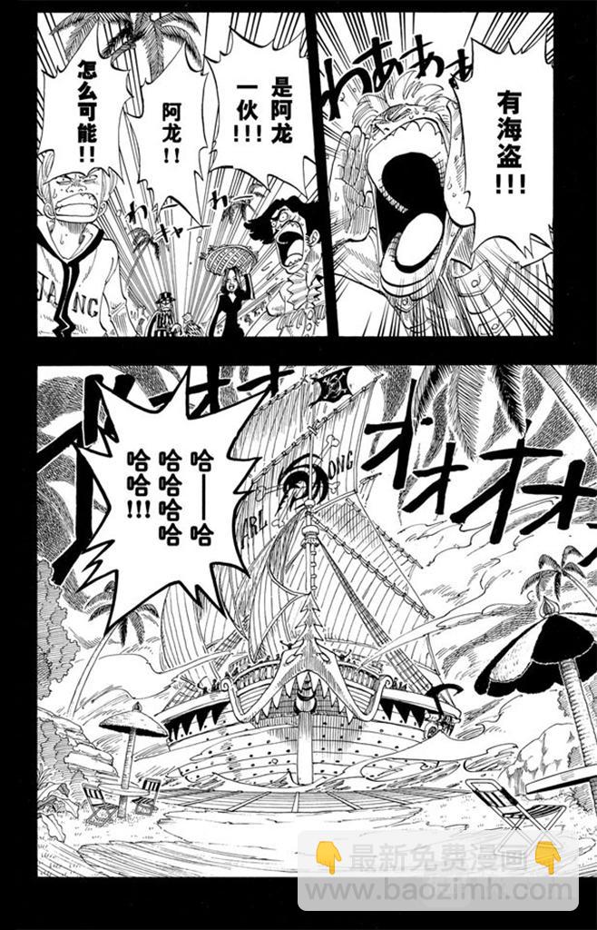 🍹航海王 第77话 梦想的第一步 第18页