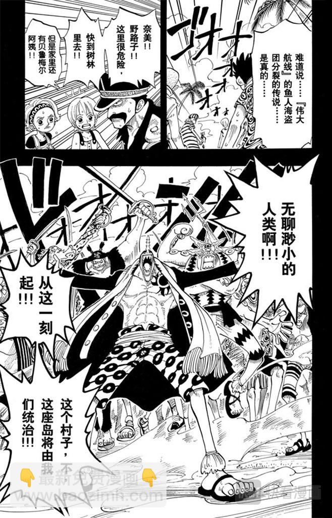 🍹航海王 第77话 梦想的第一步 第19页