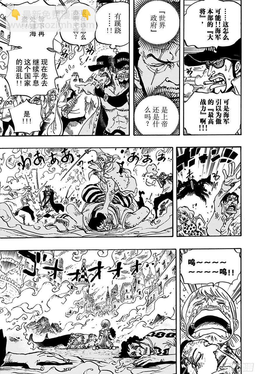 🍹航海王 第761话 手术之果 第3页