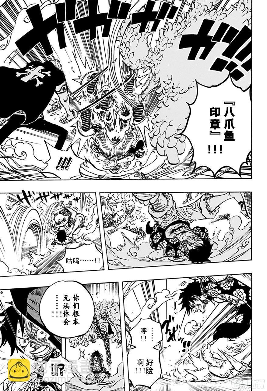 🍹航海王 第761话 手术之果 第5页