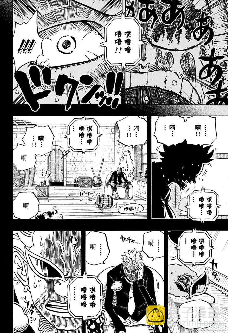 🍹航海王 第763话 重归凡尘 第4页