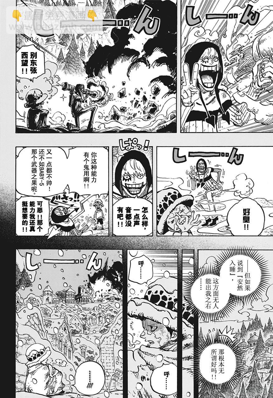 🍹航海王 第765话 命运之岛米尼恩 第14页