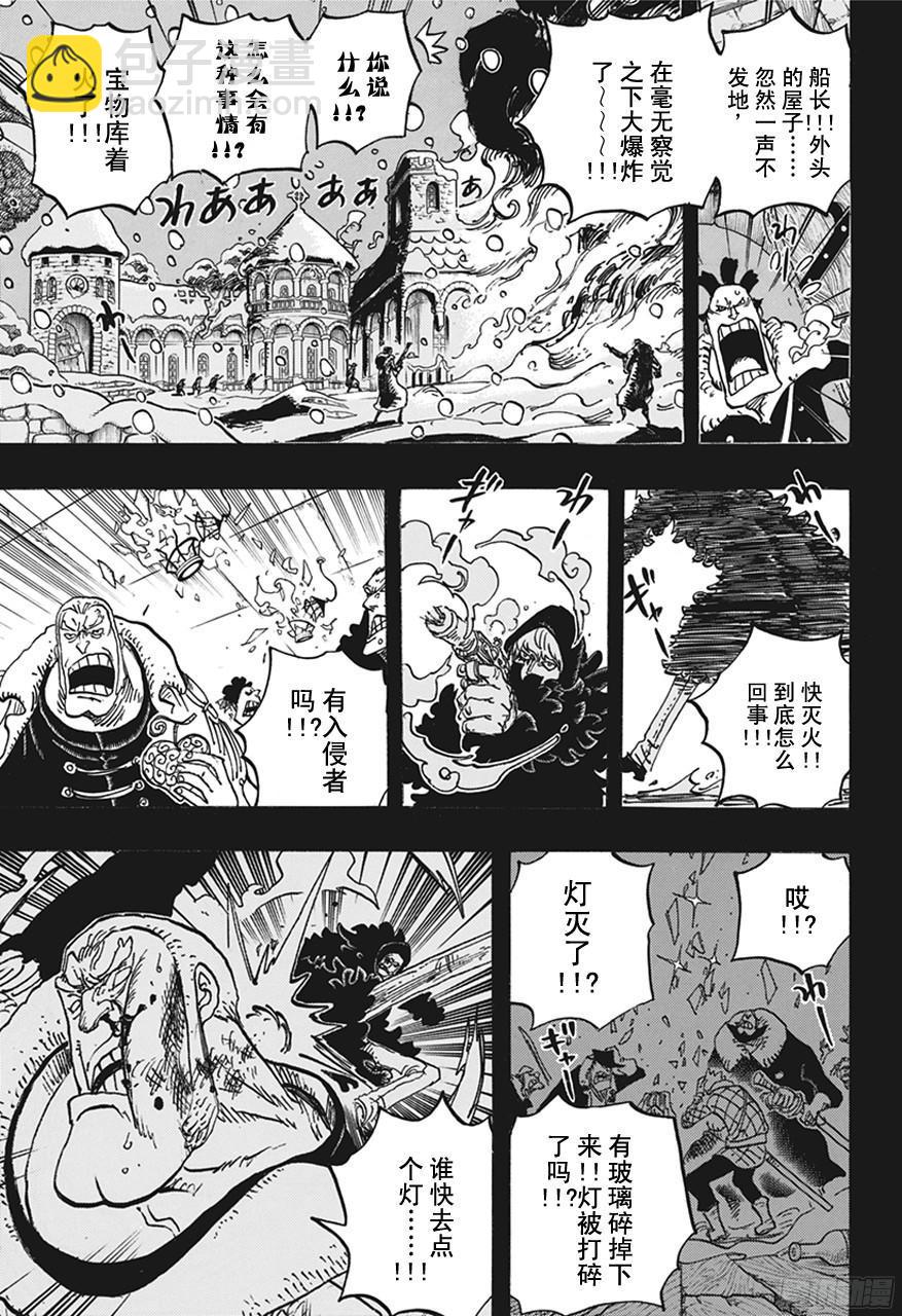 🍹航海王 第765话 命运之岛米尼恩 第15页