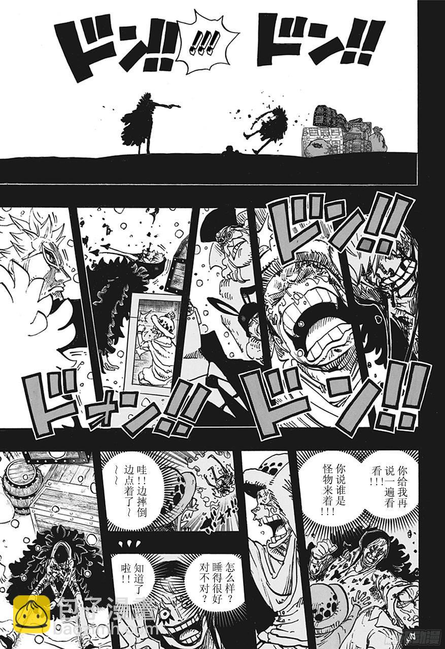 🍹航海王 第767话 克拉先生 第15页