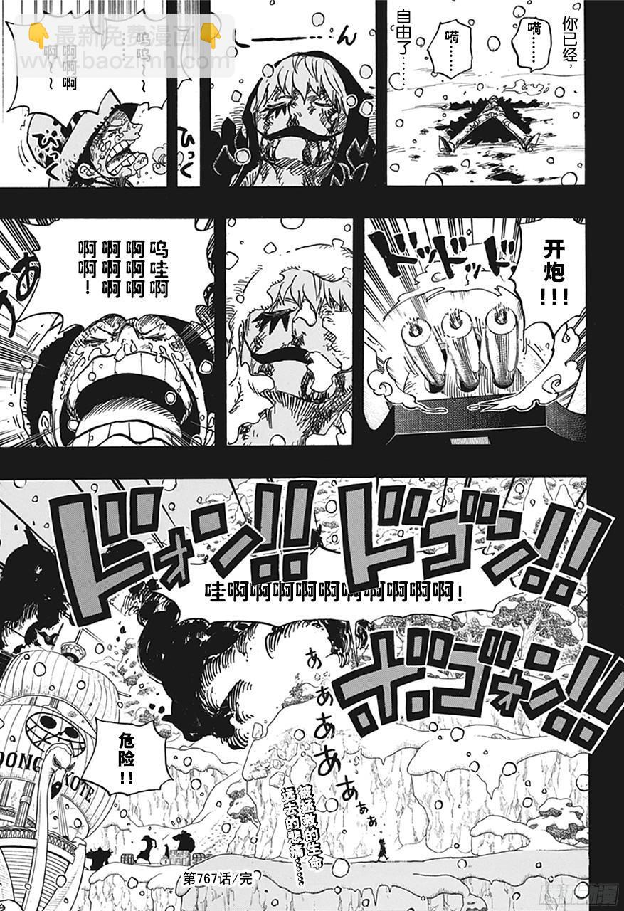 🍹航海王 第767话 克拉先生 第17页