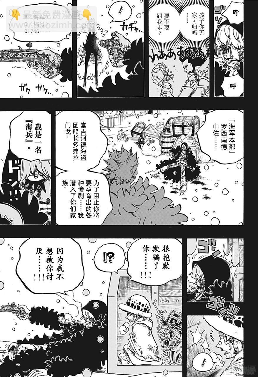 🍹航海王 第767话 克拉先生 第9页
