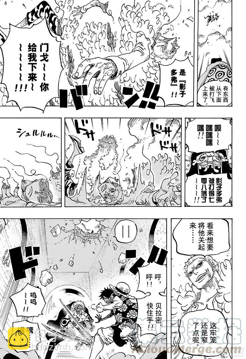 🍹航海王 第769话 海盗贝拉密 第11页
