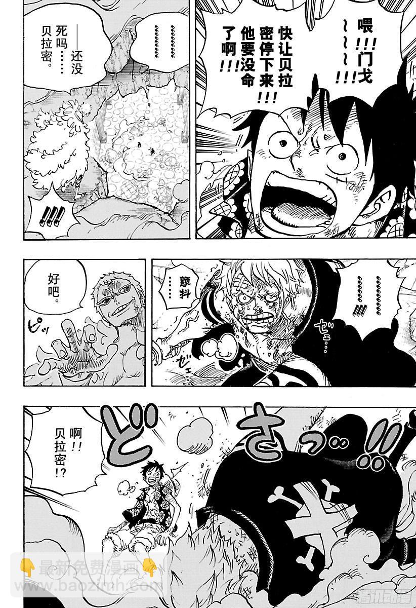 🍹航海王 第769话 海盗贝拉密 第12页