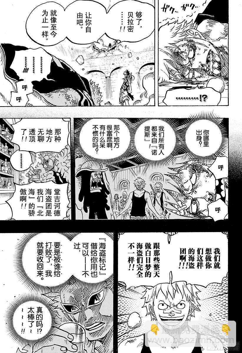 🍹航海王 第769话 海盗贝拉密 第13页