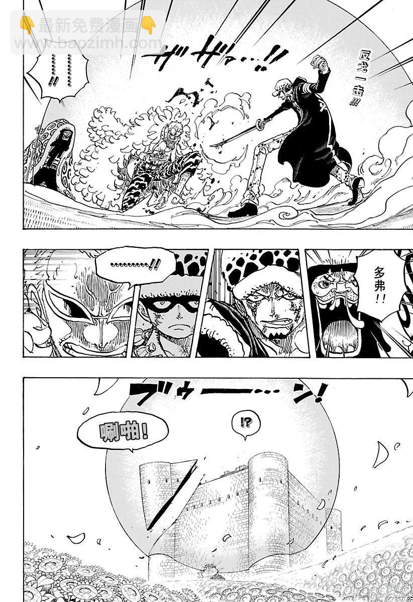 🍹航海王 第769话 海盗贝拉密 第2页