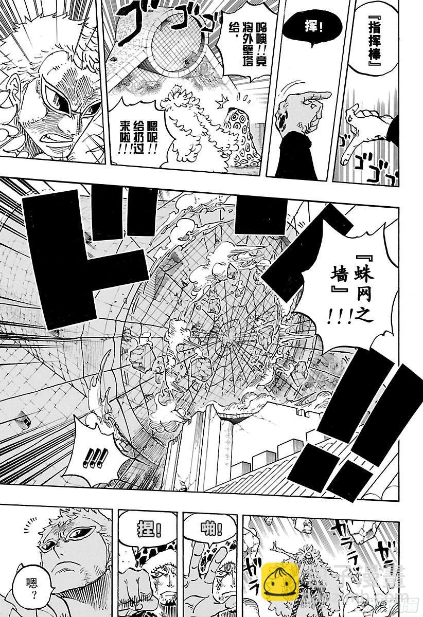 🍹航海王 第769话 海盗贝拉密 第3页