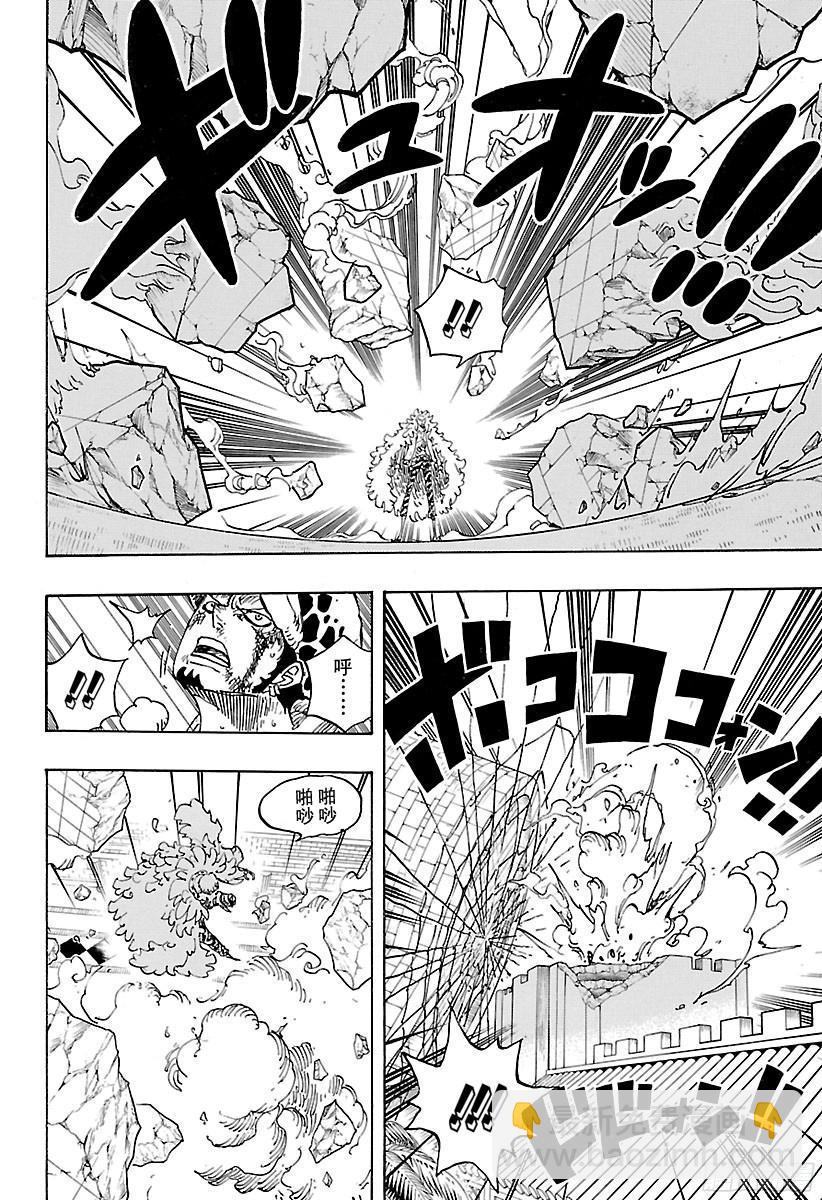 🍹航海王 第769话 海盗贝拉密 第4页