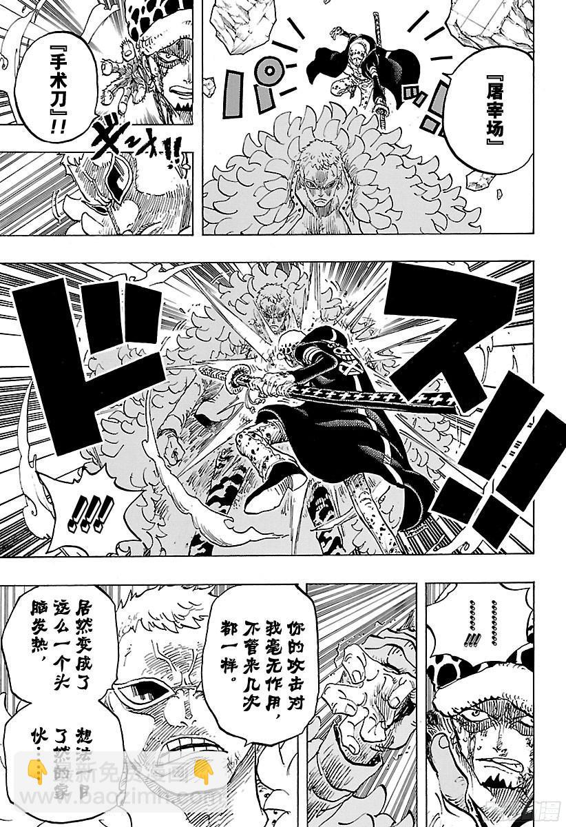 🍹航海王 第769话 海盗贝拉密 第5页