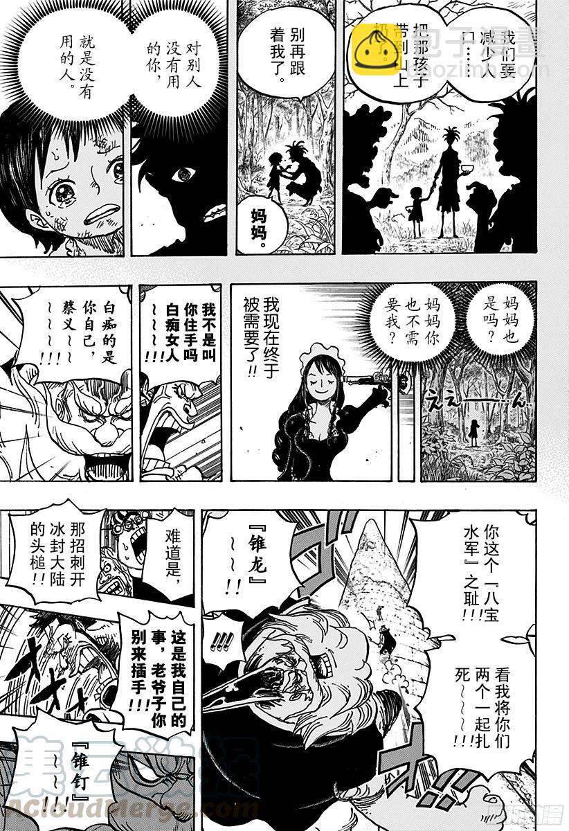 🍹航海王 第771话 八宝水军首领•蔡义 第11页