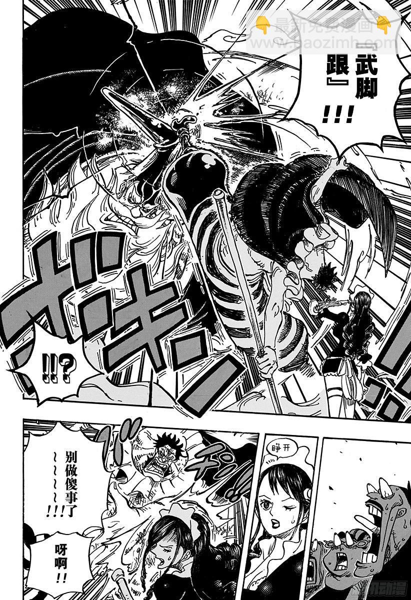 🍹航海王 第771话 八宝水军首领•蔡义 第12页
